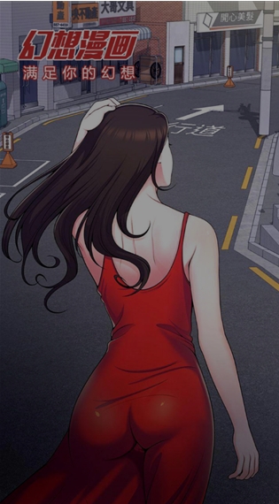 幻想漫画app