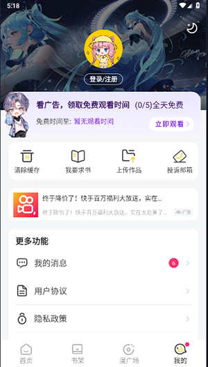 小丸子漫画最新正版