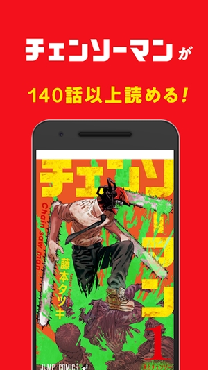 少年jump漫画app安卓版(ジャンプ＋)