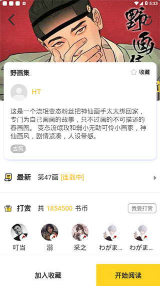 啵乐漫画app正版