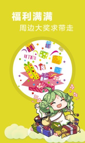 乐神漫画