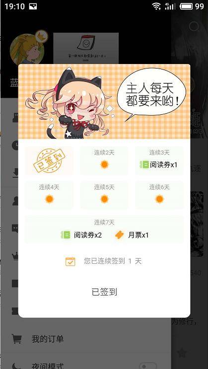 布卡漫画免费版下载-布卡漫画永久免费版下载