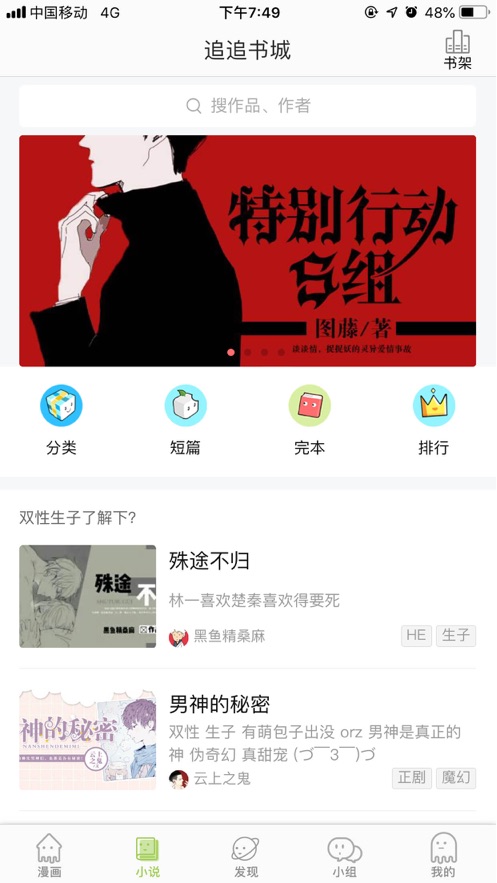 追追漫画极速版