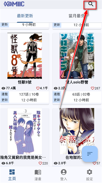 Komiic漫画免费下载