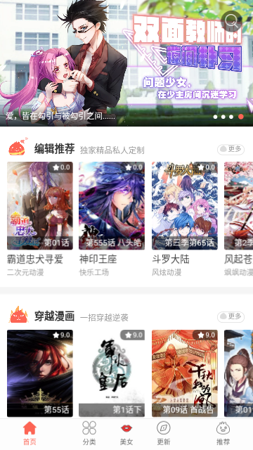 115漫画app安卓版