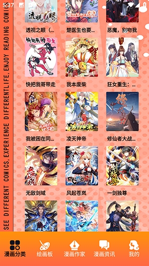 原耽漫画