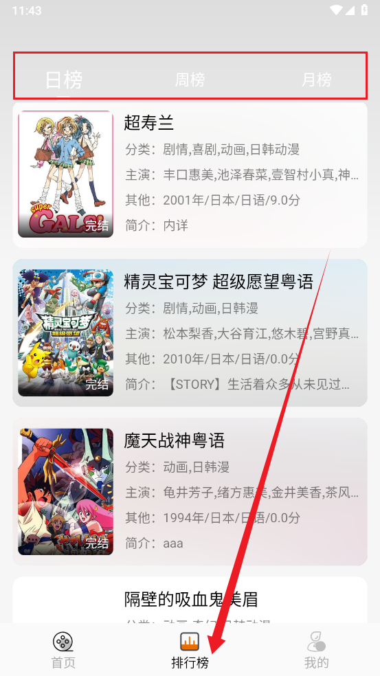 妖精漫画互动功能