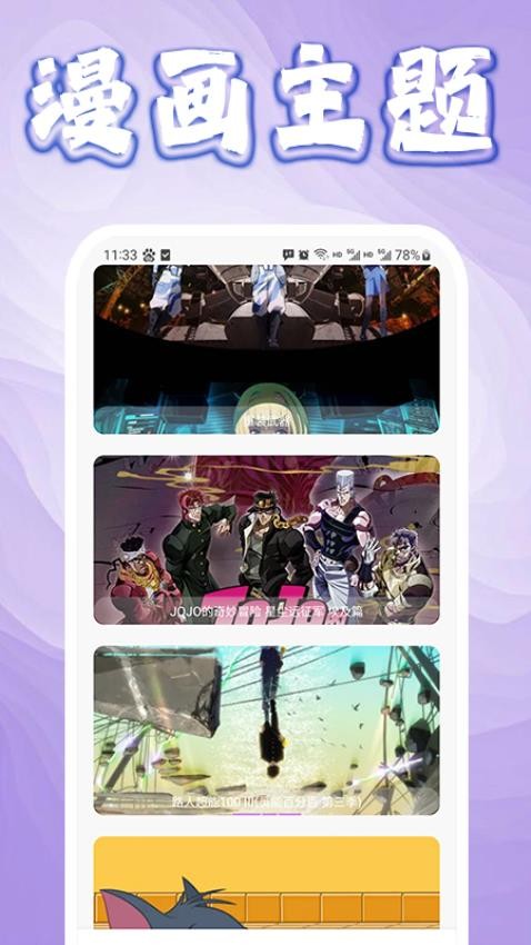 全免漫画软件最新版