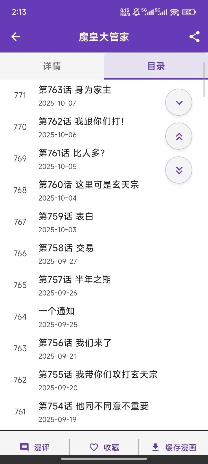 COLA漫画app下载官方最新版