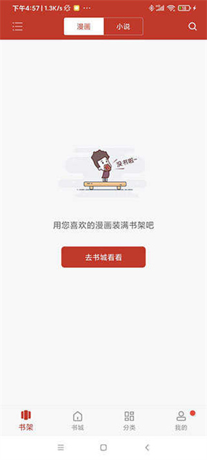 36漫画使用教程截图1