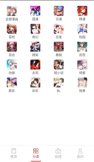 亲亲漫画纯净版