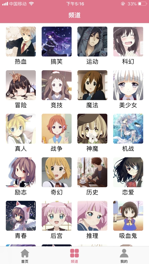 Bikacg漫画官方正版下载