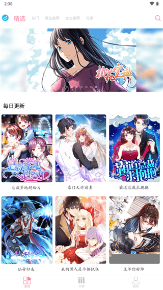绵羊漫画app最新版