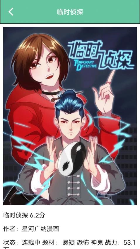耽美漫画画官网版
