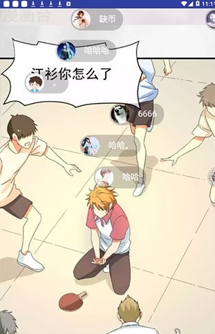 埃罗漫画app下载-埃罗漫画app最新版下载