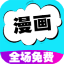 快读漫画