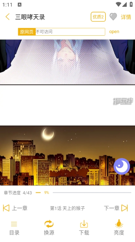 新漫画亭app下载安装官方正版