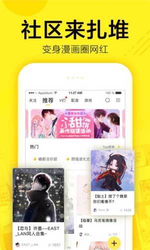 屌丝漫画无遮挡版