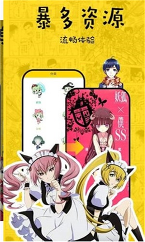 香蕉漫画免费漫画