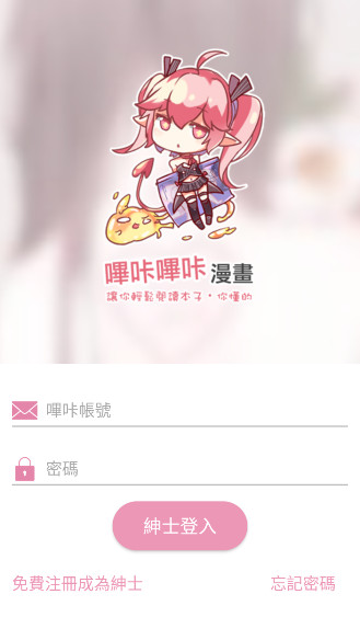 picacg漫画最新版本