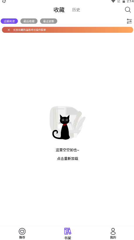 漫趣漫画官方正版