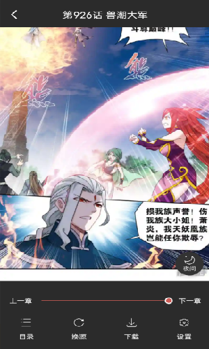 笔趣阁漫画去广告