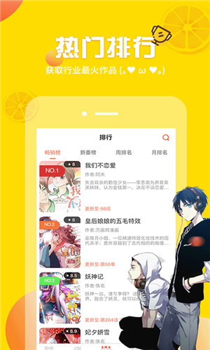 看漫画app免费版本