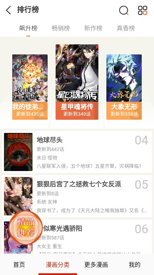 desire漫画免费阅读
