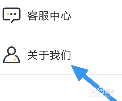 扑飞漫画APP怎么查看用户协议条款