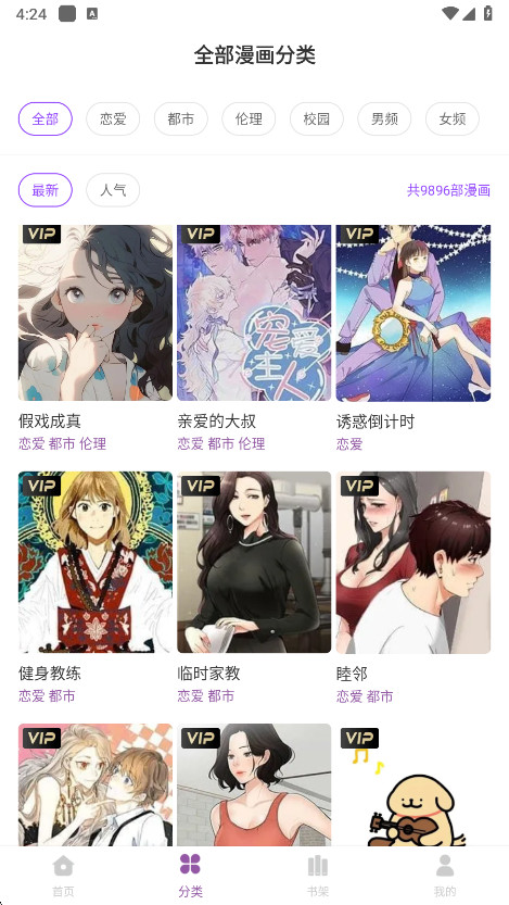 漫蛙漫画台版