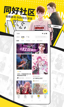 快看漫画新版