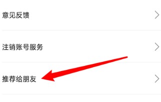 《皮皮漫画》分享到朋友圈方法