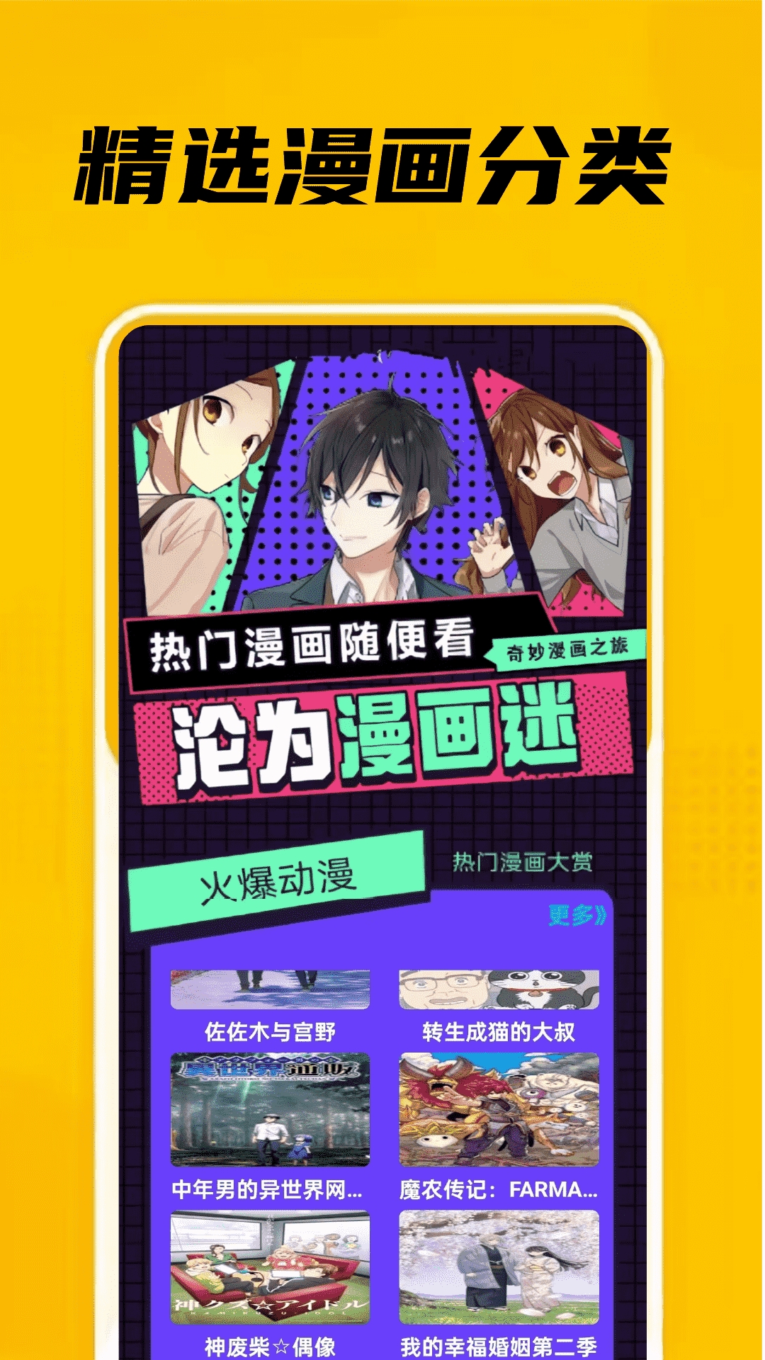 eh站漫画app下载