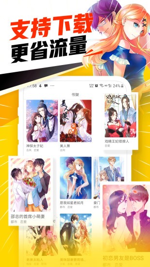 屌丝漫画免费阅读