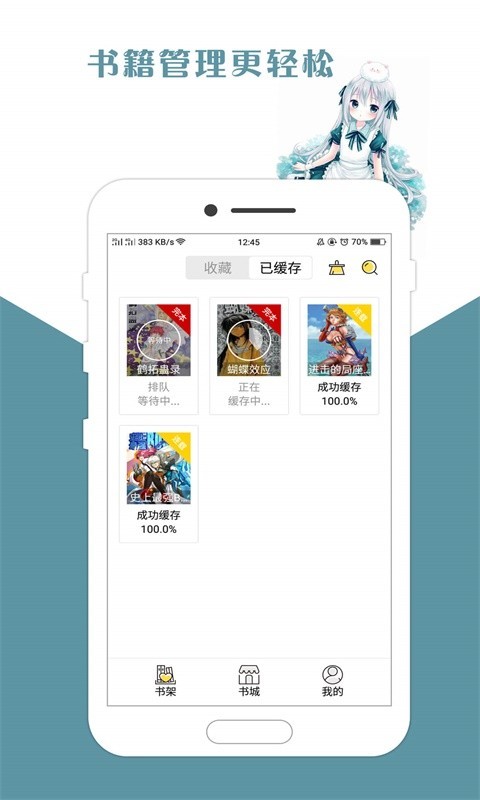 咕咕漫画ios下载