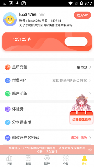 歪歪韩漫（yy漫画）