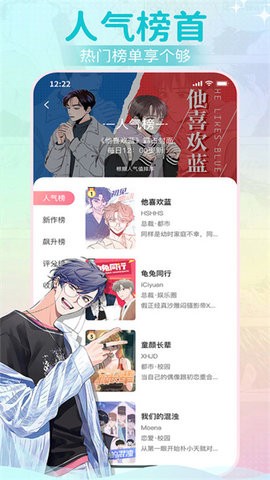 爱耽漫画追漫神器