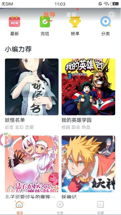 古风漫画大全