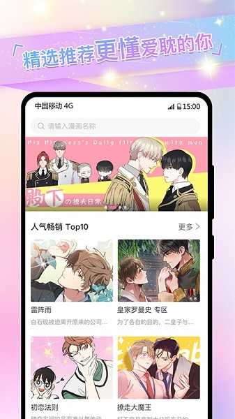 免耽漫画免费无删减版