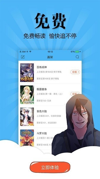 奇妙漫画官方免费漫画