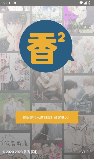 BoyLove漫画官方版