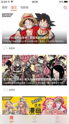 火火漫画app免费下载