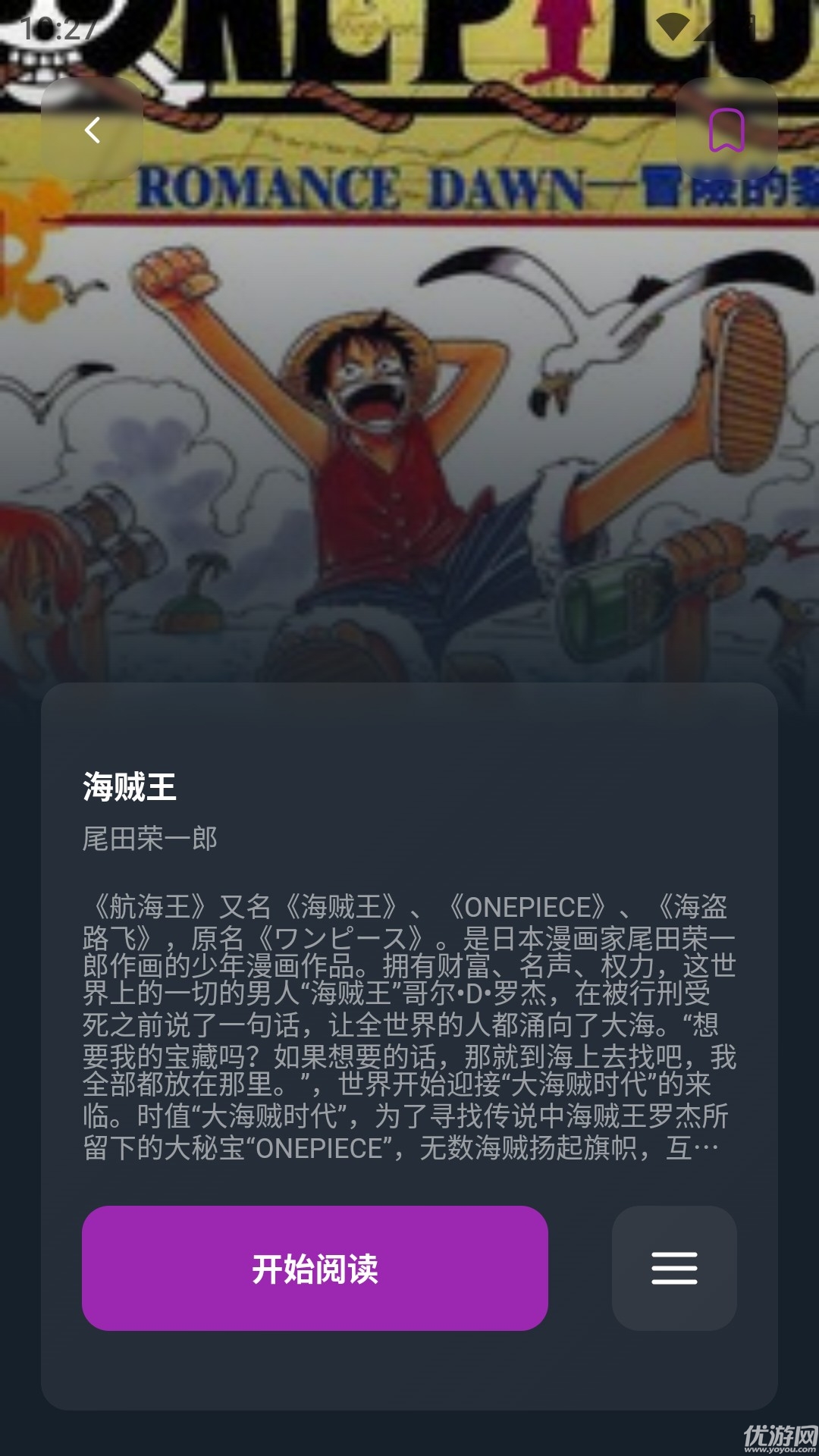 HoleFly漫画