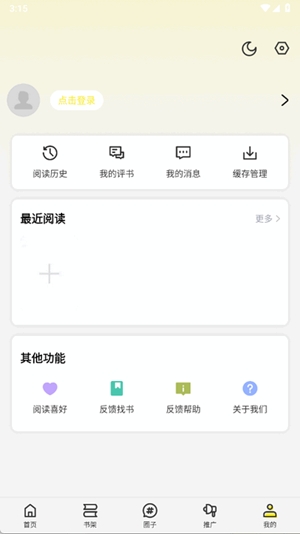 轻图馆漫画app手机版