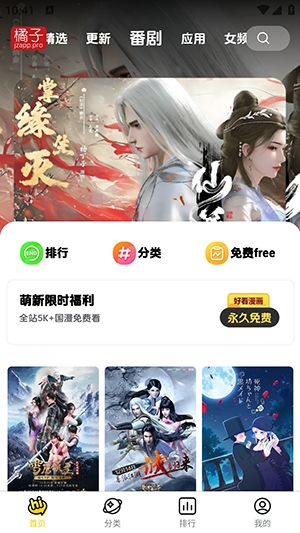 橘子漫画免费版下载