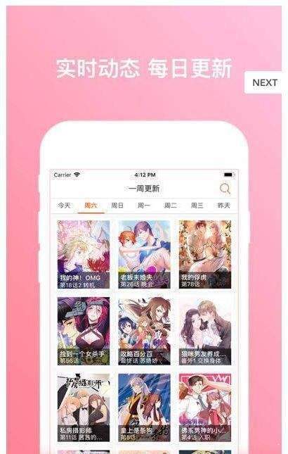 红糖漫画