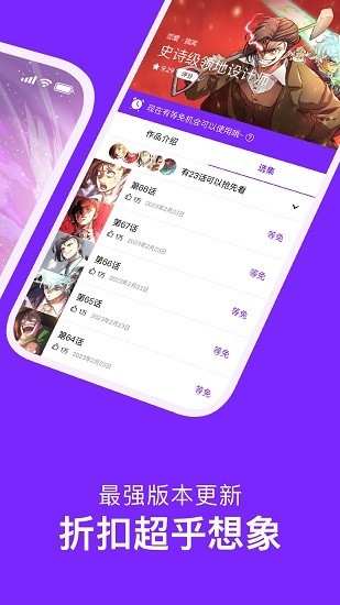 咚漫漫画app官方最新版