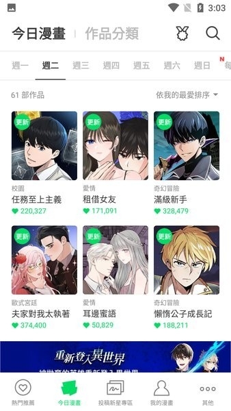 WEBTOON漫画app官方正版