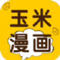 玉米漫画app