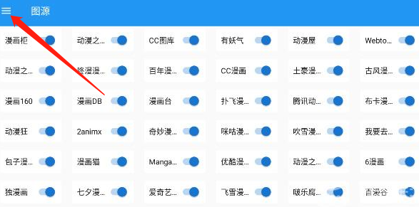 cimoc怎么导入漫画源